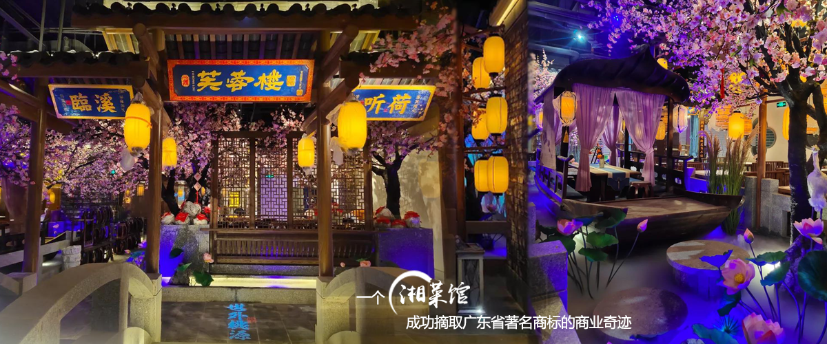 中餐廳家具定制案例：芙蓉樓與德一家具品牌故事