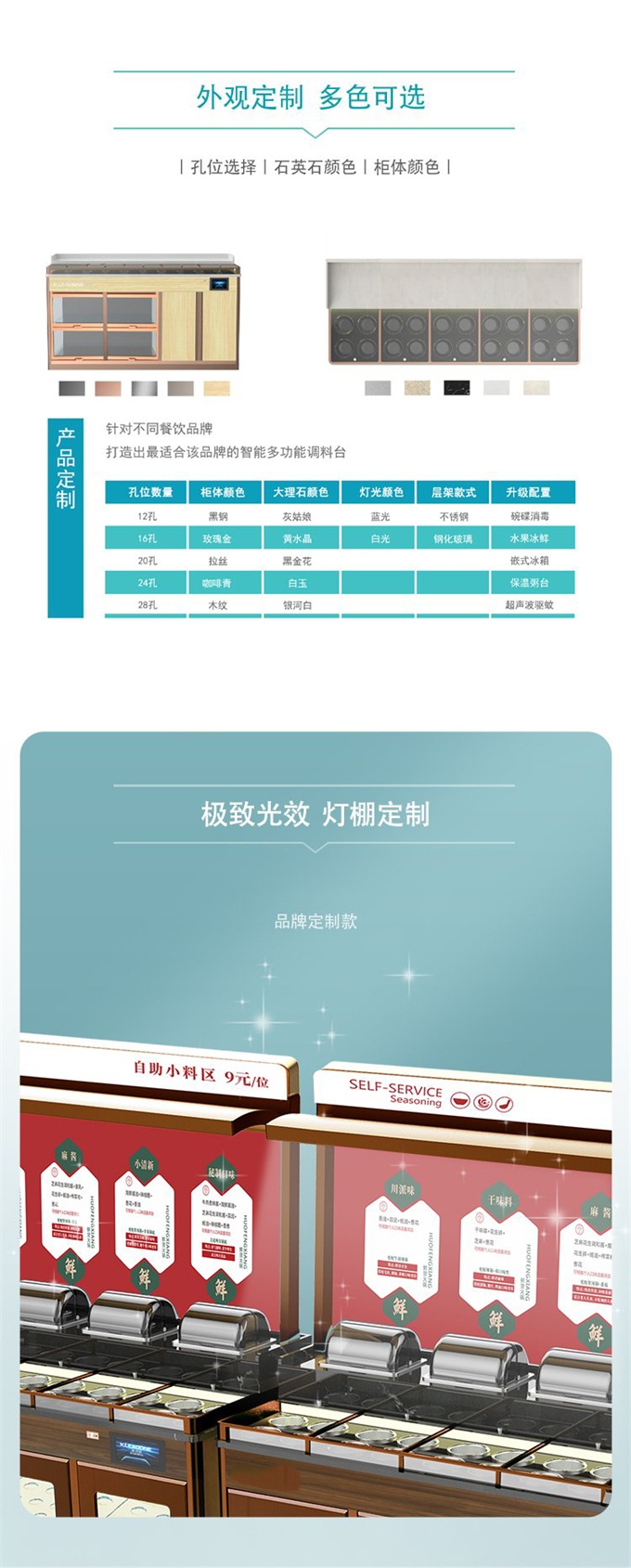 烤肉智能多功能自助調料臺定制