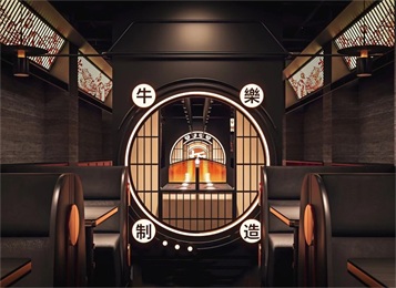 牛樂(lè)牛肉鋪餐飲空間設(shè)計(jì)