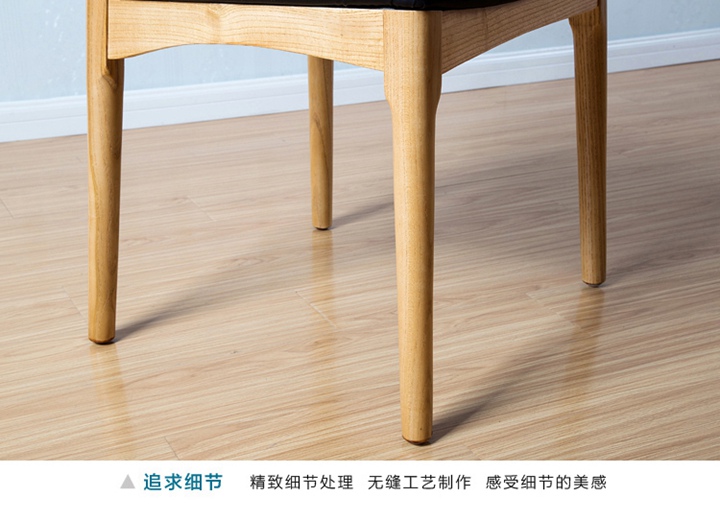 北歐實木椅