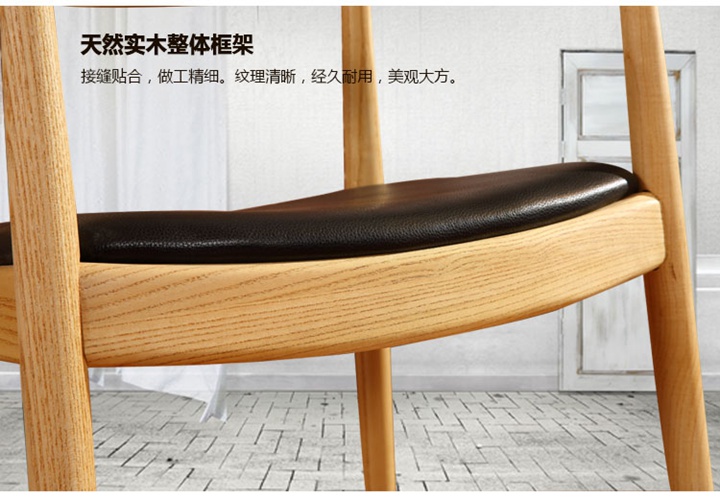 北歐實(shí)木椅