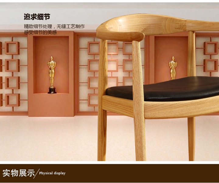 北歐實(shí)木椅