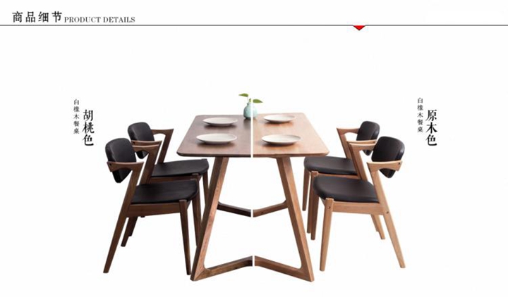 北歐實(shí)木椅
