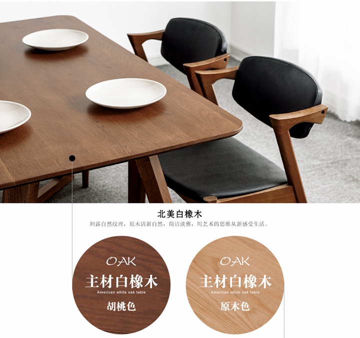 北歐實(shí)木椅