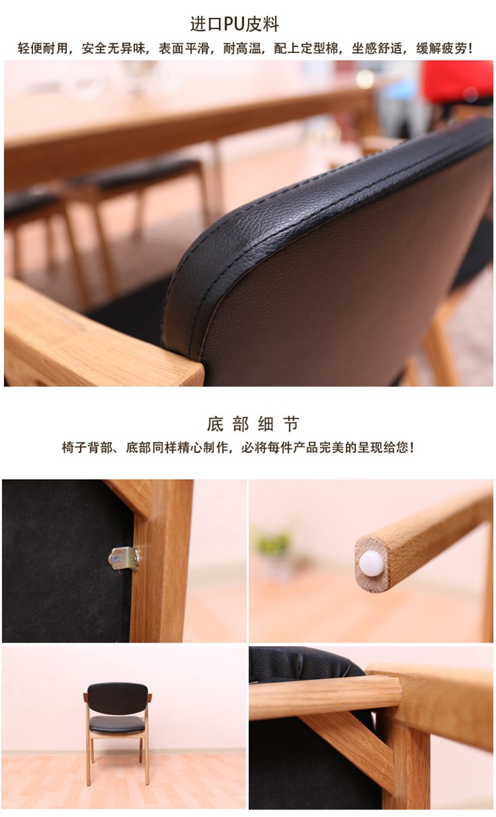 北歐實(shí)木椅