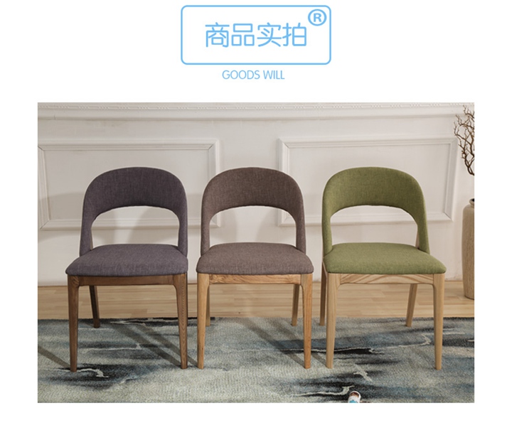 北歐實木椅