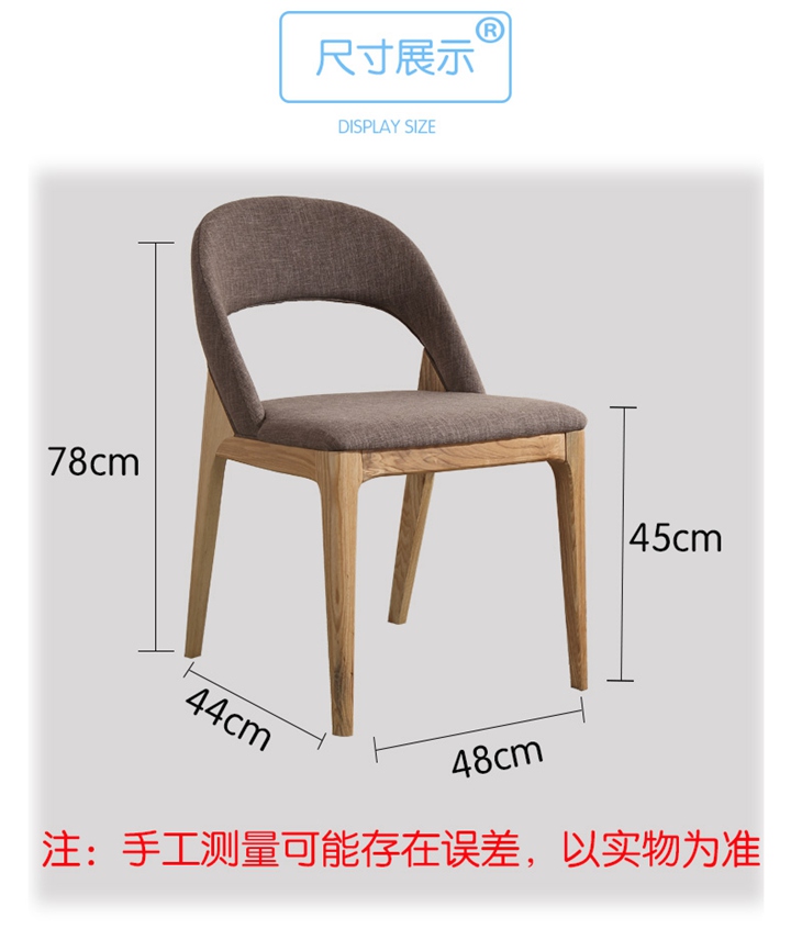 北歐實木椅